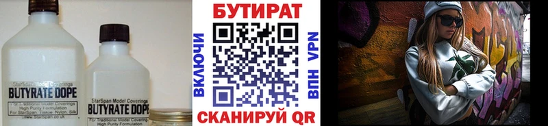 БУТИРАТ GHB  Новое Девяткино 
