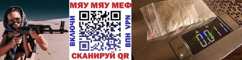 Меф мяу мяу  даркнет сайт  Новое Девяткино 